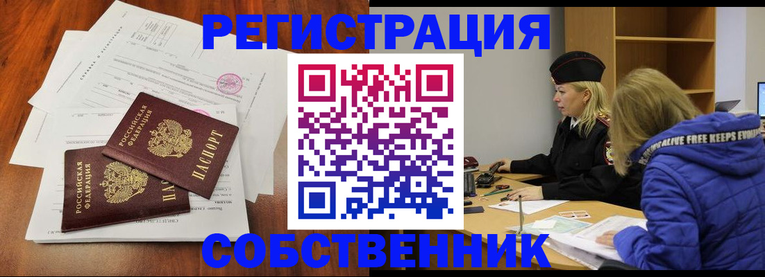 прописка для военкомата в Борисоглебске