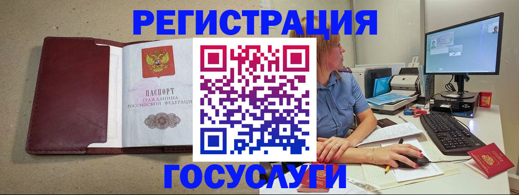 купить прописку в Борисоглебске