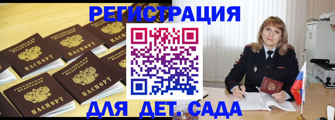 прописка законно в Борисоглебске